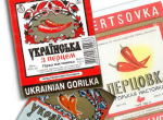 Горилка (водка) с перцем