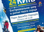 Встреча миров