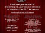Волшебные флейты Глиэрки