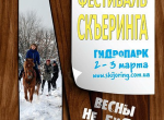 Те, кто не накатался…