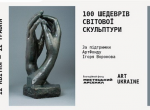 Эпоха в Арсенале