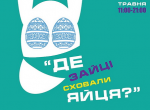 Об урбанистическом-традиционном кролике