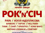 Шведы в минусе