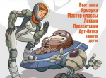 Фестиваль рисованных миров